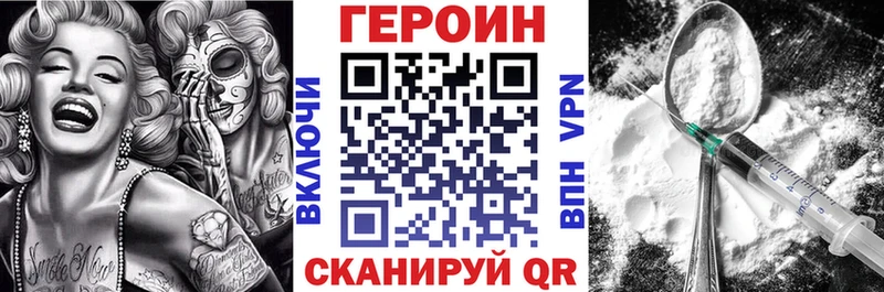 ГЕРОИН Heroin  Приозерск 