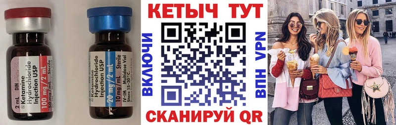 Кетамин VHQ  Приозерск 